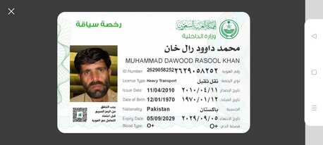 Dammam, Job Seekers, Looking For Driving Job