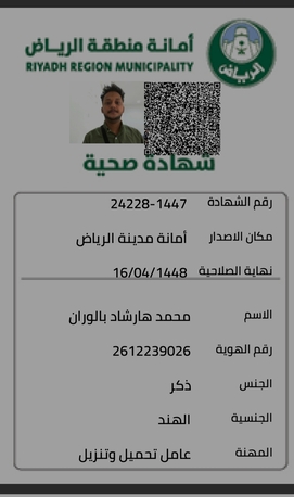 Al Jisr, Job Seekers, Commi Chef