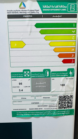 Umm Al Hamam, Appliances, SAR 500,  Hisense Chest Freezer (95 Litre) /500 SAR( Slightly Negotiatable)