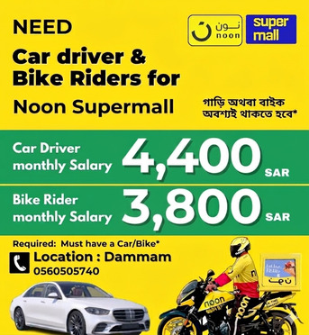 Dammam, Jobs, &lrm;???? We Are Hiring Car And Biker Drivers &ndash; Damma&nbsp; ????????