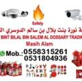 FIRE PROTECTION SERVICE FIRE EXTINGUISHER REFILLING