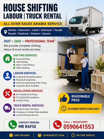 Khobar, Labor/Moving, HOUSE SHIFTING ■ MOVERS PACKERS ■COMPANY ■PROFESSIONAL TEAM ■REASONABLE PRICE ■0590641553