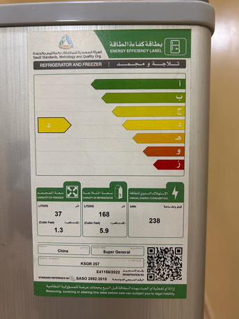 Jubail, Electronics, SAR 600,  REFRIGERATOR / FRIDGE DOUBLE DOOR 205 Lit