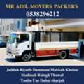 DABBAB FOR ☆/ HOUSE SHIFTING JEDDAH RIYADH DAMMAM YANBU MADINAH 0538296212