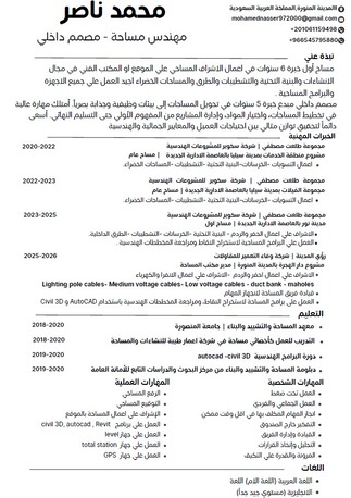 Riyadh, Job Seekers, المدينة المنورة