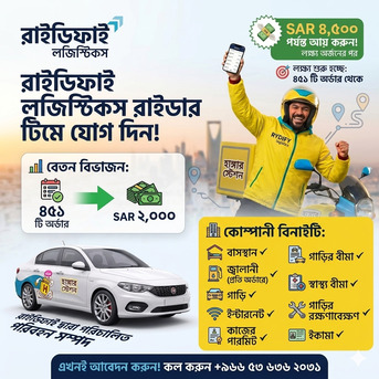 Jeddah, Jobs, ডেলিভারি ড্রাইভার (হাঙ্গারস্টেশন)