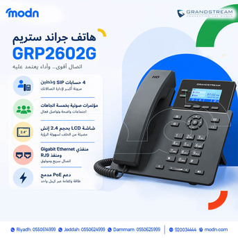 Dammam, Electronics, SAR 1,  هاتف جراند ستريم GRP2602g المتميز بمنافذ الجيجا