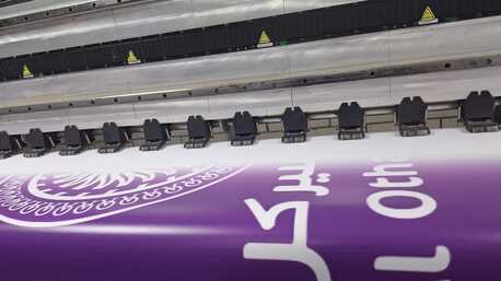 Al Faisaliyah, Printing, UV-Resistant Mesh Banners 5 Meters.