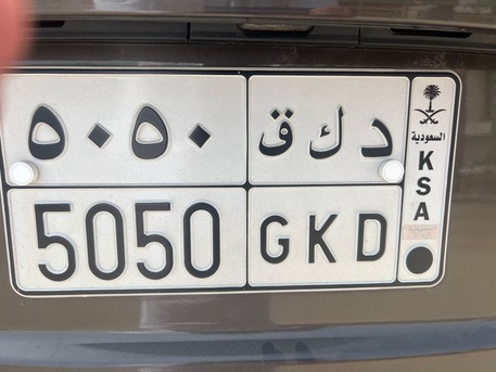 Dammam, Auto Parts, SAR 5000,  Car Plate With A Valuable Number 5050