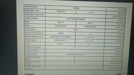 Manama, Vehicles, Cars & Trucks , BHD 1000,  Geely Emgrand X7,  2016,  Automatic,  80000 KM,  Geely Car For Sale