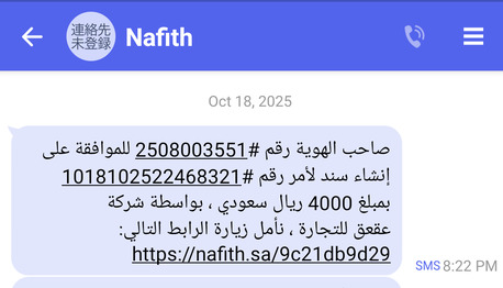 Jeddah, Local News, Seeking For Help