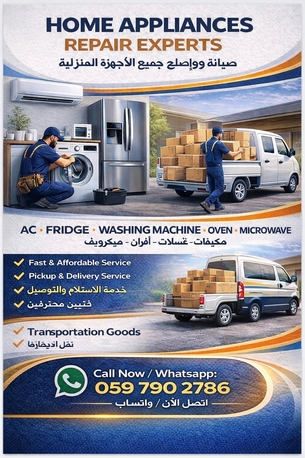 Riyadh, Appliances, SAR 50,  Maintenance Appliances Home