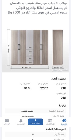 Riyadh, Furniture, SAR 1400,  Hayden 5-Door Wardrobe With Drawers