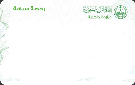 Al Batha, Job Seekers, Salesman