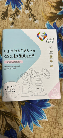 Al Safa, Baby & Kid Stuff, SAR 300,  Electric Rechargeable Double Breast Pump (2-Sided)