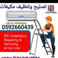 SAR 100,  Arcondition And Cooking Reng Atumetic Chicken And Refrjaretar Split AC Tapering