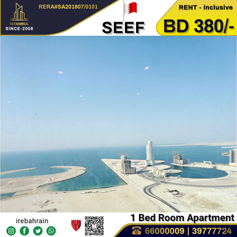 Al Seef, Apartments, Flats, Houses & Villas, BHD 380/month,  Furnished,  1 BR,  Fully Furnished Luxurious Apartment In ERA Tower, Seef