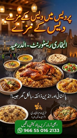 Ad Diriyah, Catering, Pakistani Catering Services In Dariyah Jax