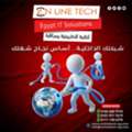 EGP 1,  شغلك أسرع مع تركيب الشبكات الداخلية من أو