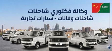 Hofuf, Vehicles, Cars & Trucks , SAR 44935,  صینی (11) باص رکاب,  2026,  Manual,  1 KM,  معرض الفیکتوری دمام