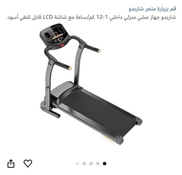 Jeddah, Furniture, SAR 1500,  Electric Treadmill With Adjustable Weight Capacity Up To 120 Kg. 750 SAR  6 Chairs 50  SAR