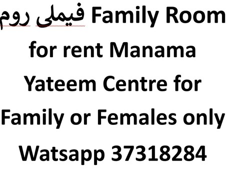 Manama City Centre, Rooms for Rent, BHD 130/month,  فیملی روم Family Room For Rent In Manama Back Side Yateem Centre For Family Or Females