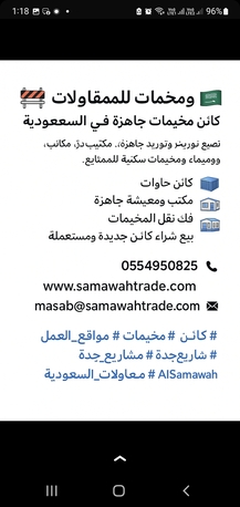 Makkah, Industrial Machinery, SAR 20,  Portable Cabins