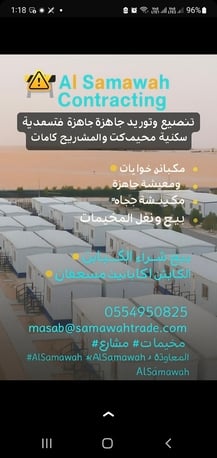 Makkah, Industrial Machinery, SAR 20,  Portable Cabins