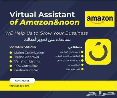 Riyadh, Marketing, &ldquo;I Will Manage And Grow Your Amazon, Noon & Trendyol Seller Account&rdquo;