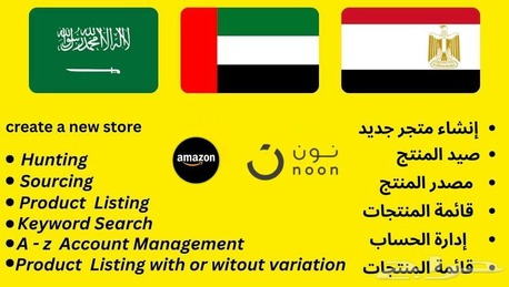 Riyadh, Marketing, &ldquo;I Will Manage And Grow Your Amazon, Noon & Trendyol Seller Account&rdquo;