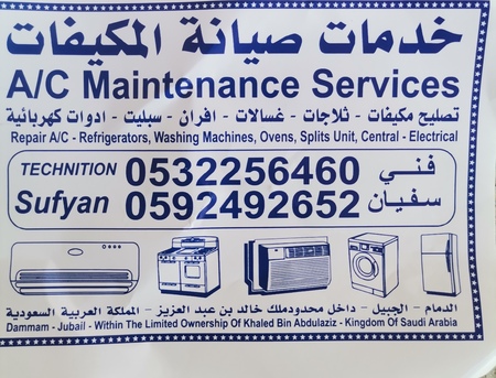 Jubail, Air Conditioners, SAR 50,  Maintenence,repair,service,install Of Ac,automatic Washing Machines