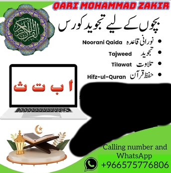 Al Batha, Lessons Offered, Quran Taleem
