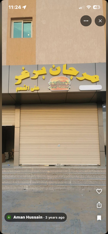 Al Hamadaniyyah, Shops, SAR 29000,  Burger Shop