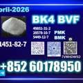 USD 180,  CAS 1451-82-7 2b4m/BK4 Best Market Price