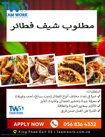 Riyadh, Jobs, رئيس طهاة فطاير