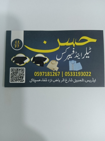 Jubail, Tailoring, Professional Men&rsquo;s Tailoring Services In Jubail &ndash; Perfect Fit & Quality Stitching
