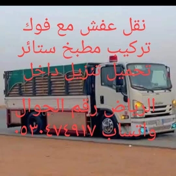Riyadh, Labor/Moving, Home And House Office