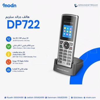 Riyadh, Appliances, SAR 1,  " اكتشف حرية الاتصال مع هاتف جراند ستريم DP722 ا&