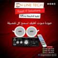 EGP 1,  صوت احترافي مع ساوند سيستم من أون لاين تك