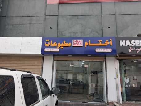 Al Rehab, Graphic Design, Advertising Design7 Printing