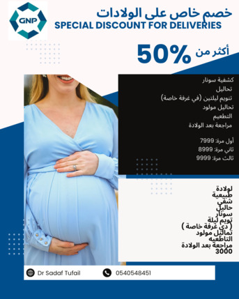 Jeddah, Health & Beauty Items, SAR 3000,  Pregnancy