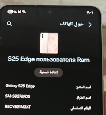 Riyadh, Mobile Phones, SAR 2100,  Samsung Galaxy S25 Edge &ndash; 256GB
