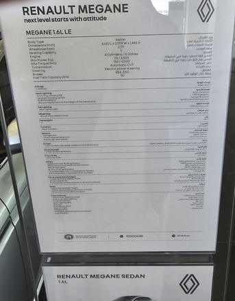 Riyadh, Vehicles, Cars & Trucks , SAR 65000,  Renault Megane,  2024,  Automatic,  6500 KM,