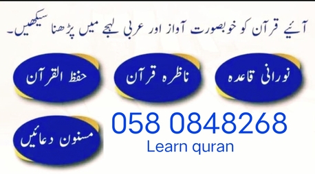 Al Khobar Al Shamalia, Education, Learn Quran With Tajweed