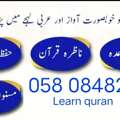 Learn Quran With Tajweed