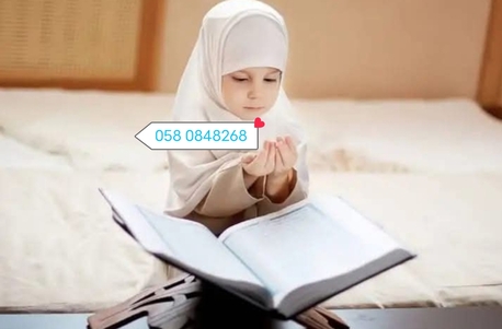 Al Khobar Al Shamalia, Education, Learn Quran With Kids