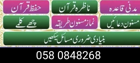 Khobar, Education, Learn Quran With Tajweed