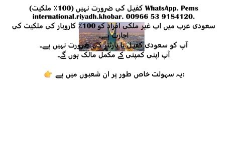 Jubail, Local News, The Local Expat Community Breaking Info Open 100% Foreign CR And NO Misa Lic Fee