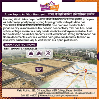 Mumbai, Residential Plots, INR 3000000,  15 Sq. Meter,  Behtareen Location Par Plot: पटना में बिक्री का जमीन &ndash; Housing World
