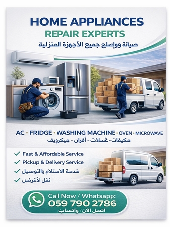 Riyadh, Appliances, SAR 50,  Available Maintenance All Home Appliances